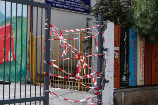 σχολείο κηφισιά