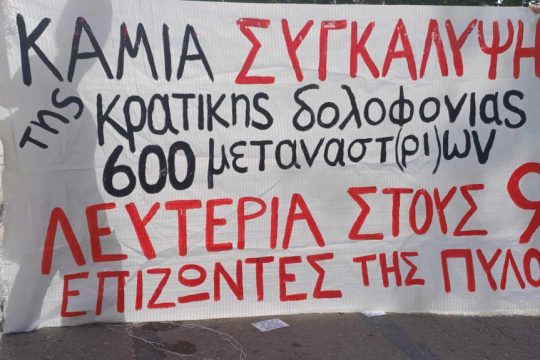 Καλαμάτα - αστυνομία