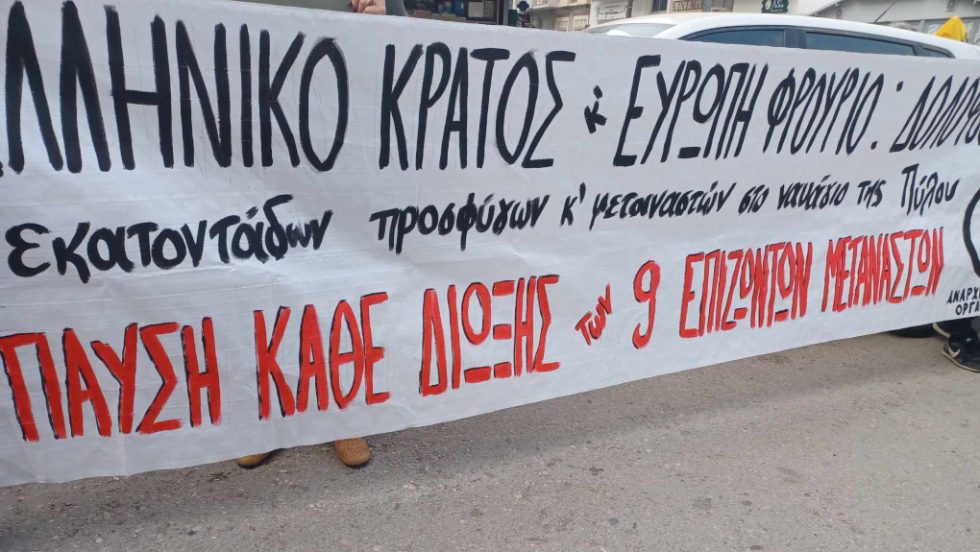 Καλαμάτα - αστυνομία