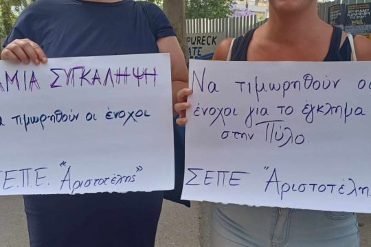 Καλαμάτα - αστυνομία