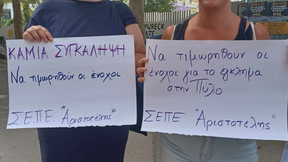 Καλαμάτα - αστυνομία