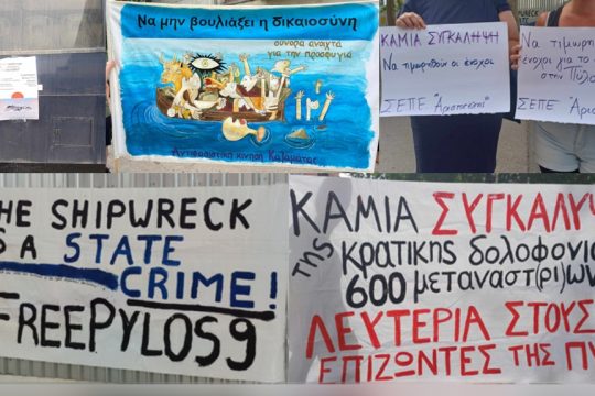 Καλαμάτα ναυάγιο