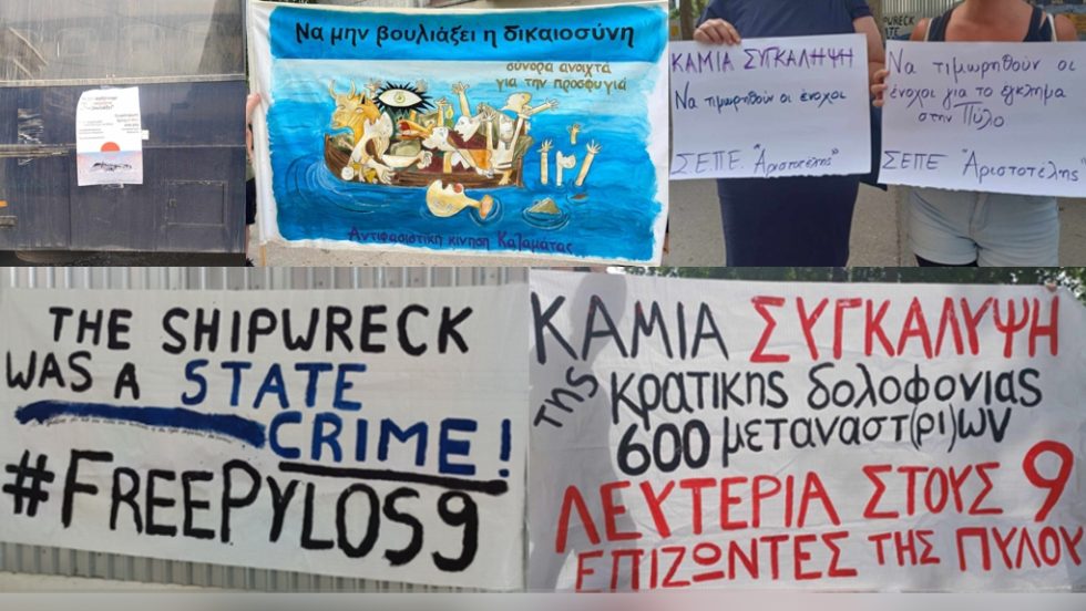 Καλαμάτα ναυάγιο