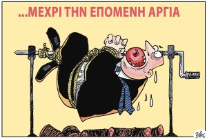 Πολιτικώς ανορθόδοξα 11.05.2024