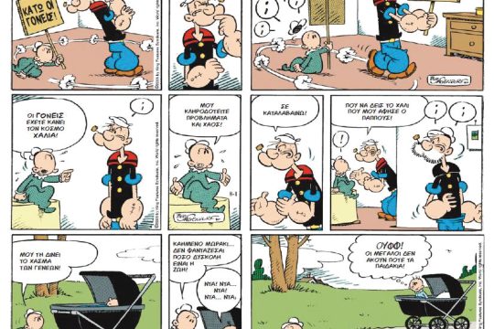 kare-popeye