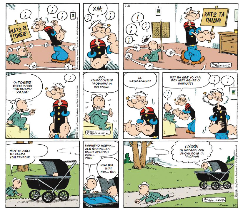kare-popeye