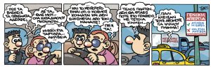 Εννέα – Πέντε 25.05.2024
