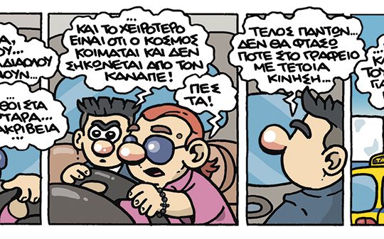 kare-zaxaris