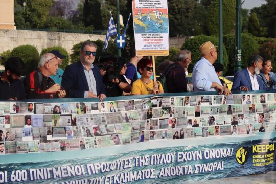 Από τη χθεσινή συγκέντρωση της ΚΕΕΡΦΑ στο Σύνταγμα σε αλληλεγγύη με τους διωκόμενους ναυαγούς