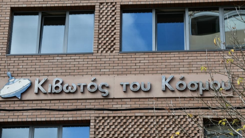 Κιβωτός του Κόσμου