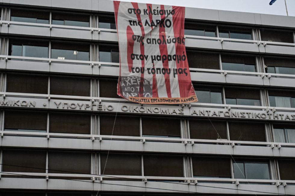 ΛΑΡΚΟ