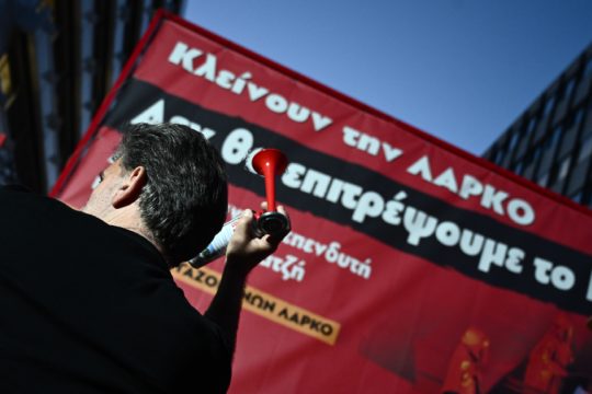 ΛΑΡΚΟ