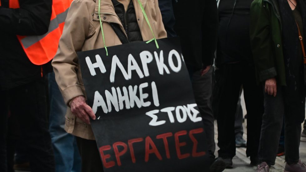 ΛΑΡΚΟ κινητοποίηση
