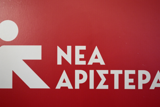 nea-aristera