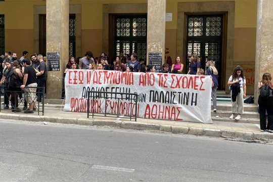 Νομική 14.05.2024