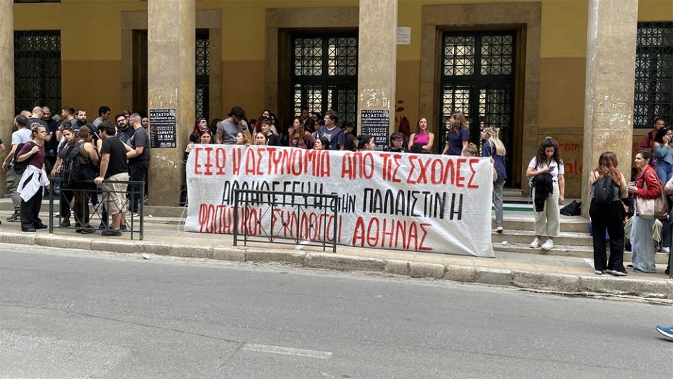 Νομική 14.05.2024