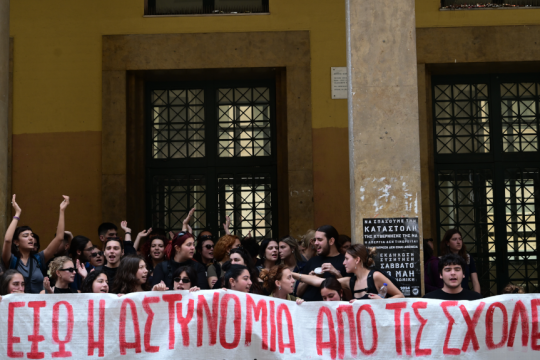 Νομική συλλήψεις