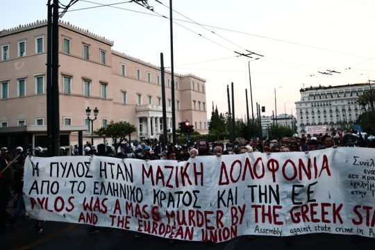 pylos-poreia