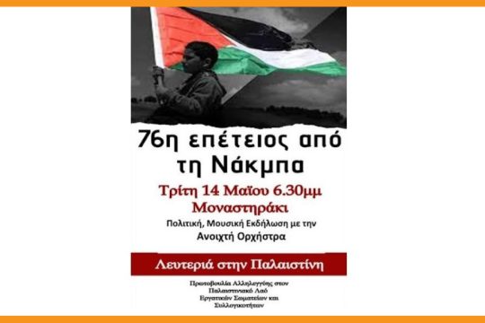 Νάκμπα