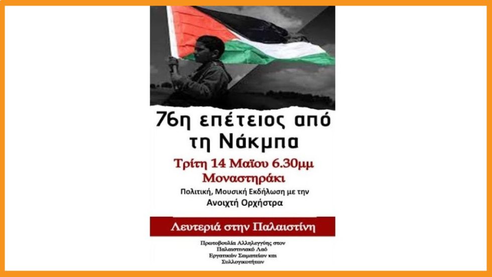 Νάκμπα