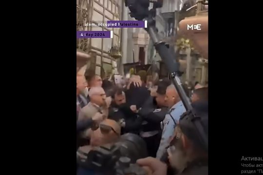 Σύλληψη Ιερουσαλήμ