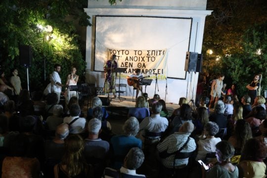 ΣΕΑ - Εκδήλωση