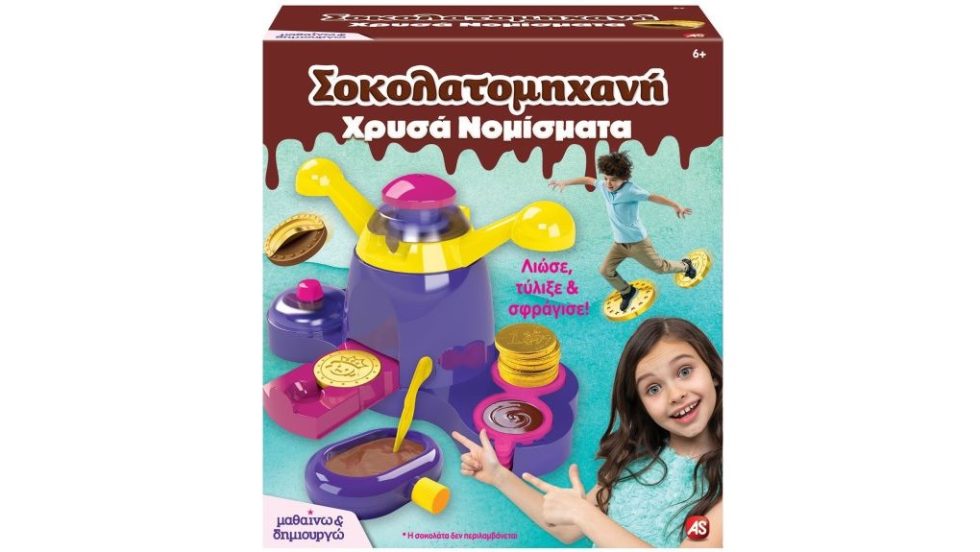 toys summer plaisio 5
