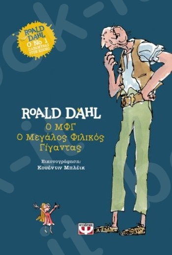vivlio dahl