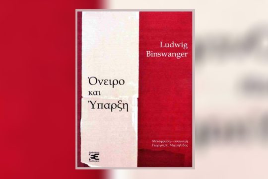vivlio-binswagner