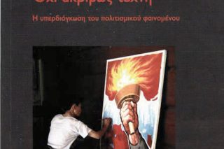 vivlio-moutsopoulos