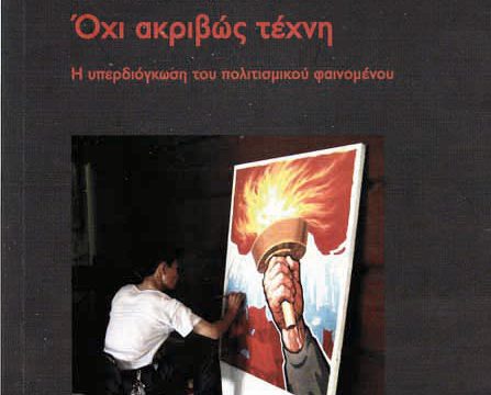 vivlio-moutsopoulos