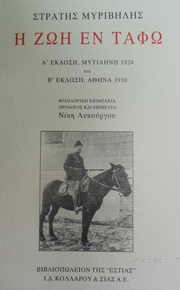 Σημερινή έκδοση