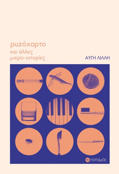 vivlio-ryzoxarto