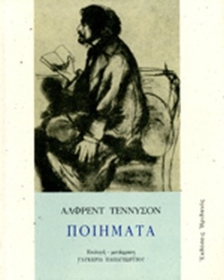 vivlio-tenyson