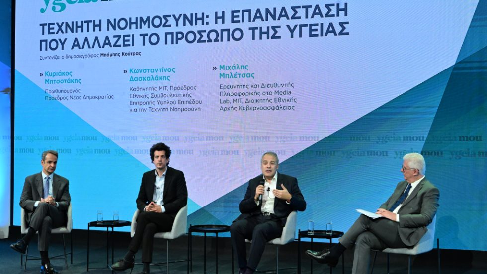 Κυριάκος Μητσοτάκης