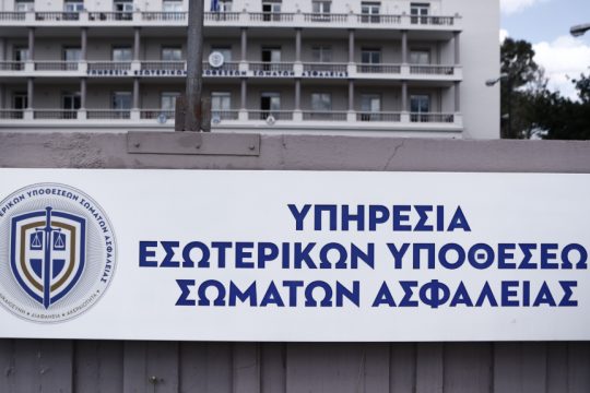 Υπηρεσία Εσωτερικών Υποθέσεων