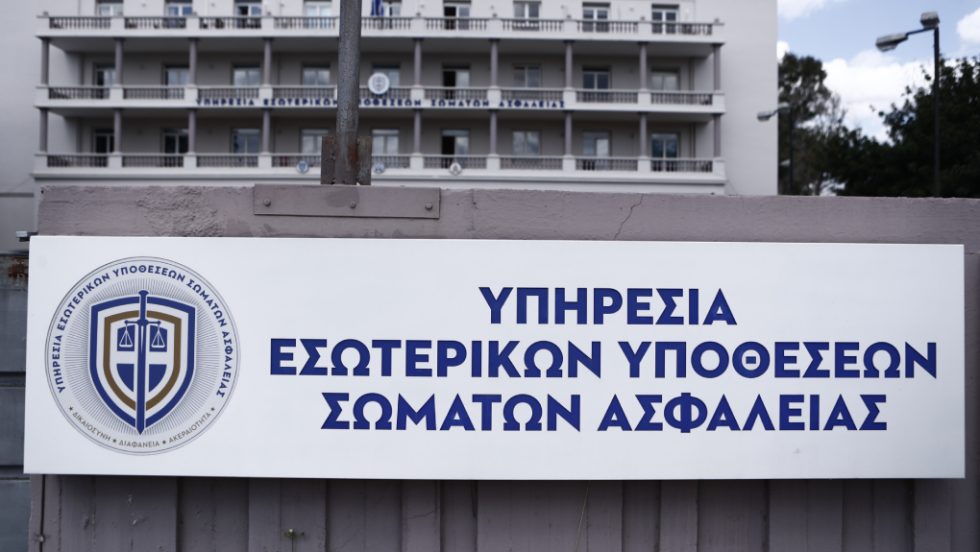 Υπηρεσία Εσωτερικών Υποθέσεων