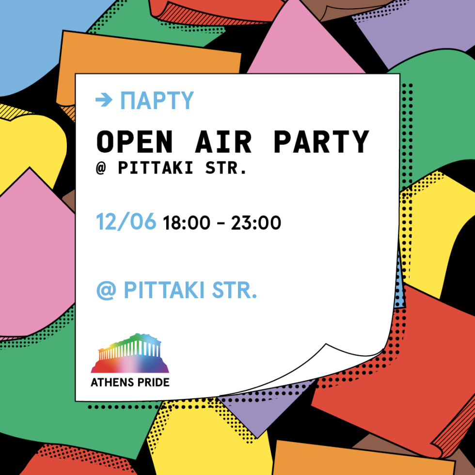 εκδηλώσεις για το Athens Pride