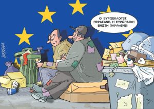 Σκίτσο της Εφ.Συν. [Κ.Γρηγοριάδης 10.06.2024]