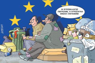 Σκίτσο του Κώστα Γρηγοριάδη