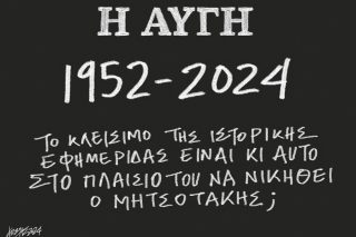Σκίτσο