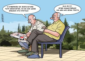 Σκίτσο της Εφ.Συν. [Κ.Γρηγοριάδης 21.06.2024]
