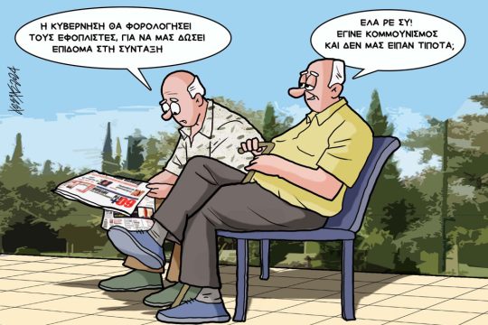 Σκίτσο Γρηγοριάδη-21/6/24