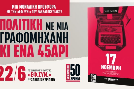 Προσφορά