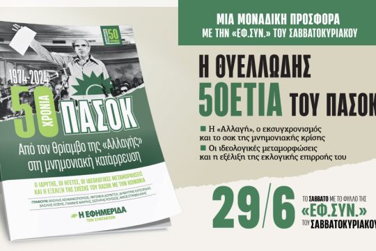 Προσφορά