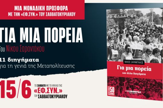 Πρωτοσέλιδο
