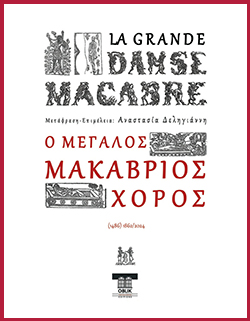 danse macabre