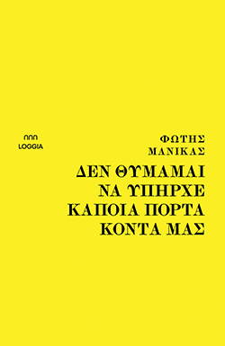 fotis manikas
