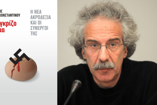 ΠΕΤΡΟΣ ΠΑΠΑΚΩΝΣΤΑΝΤΙΝΟΥ δημοσιογράφος, συγγραφέας