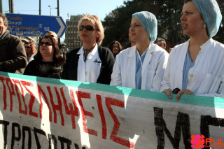 Διαδήλωση γιατρών και νοσηλυτών